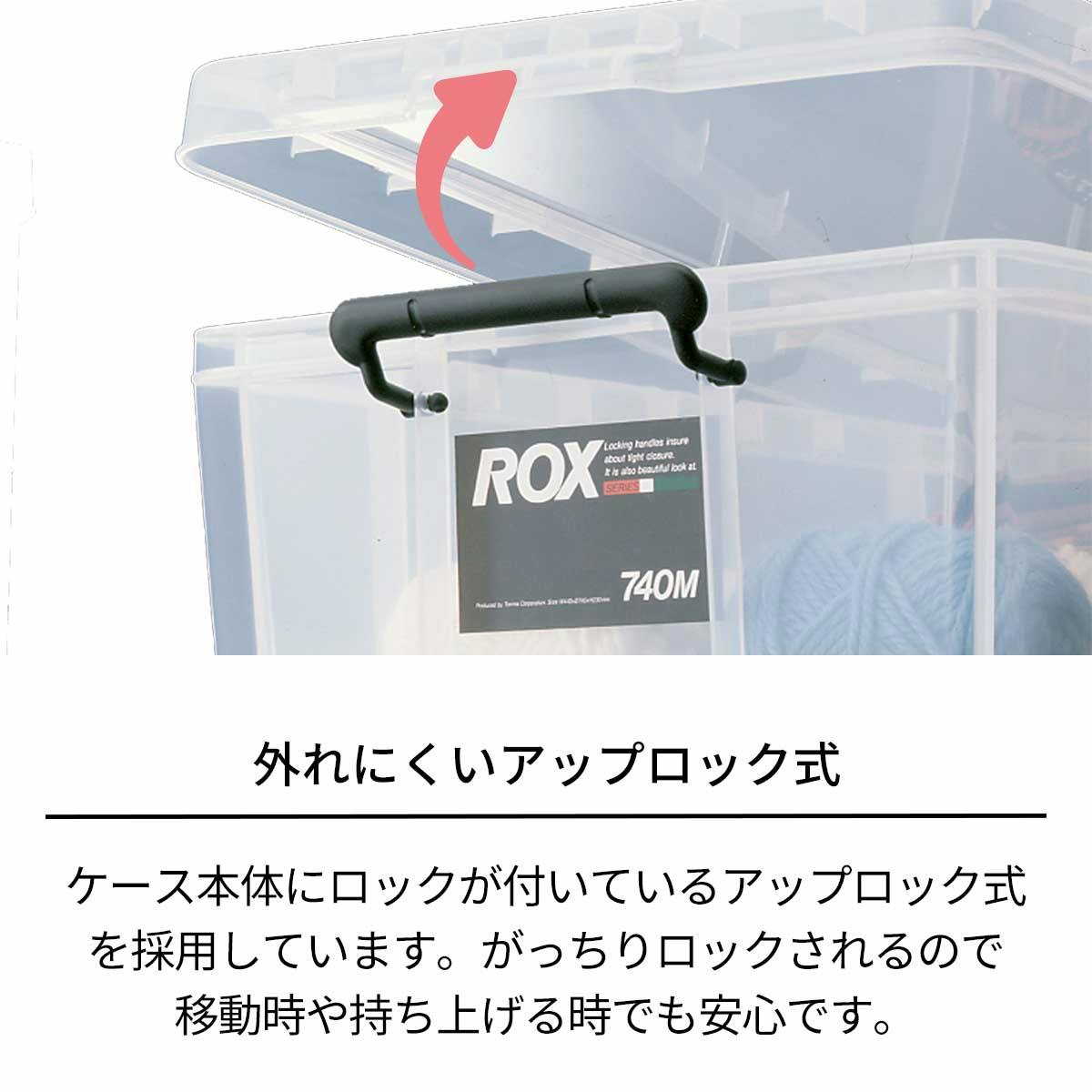 天馬 ロックス 740L クリア 多機能 耐久性 コンテナボックス