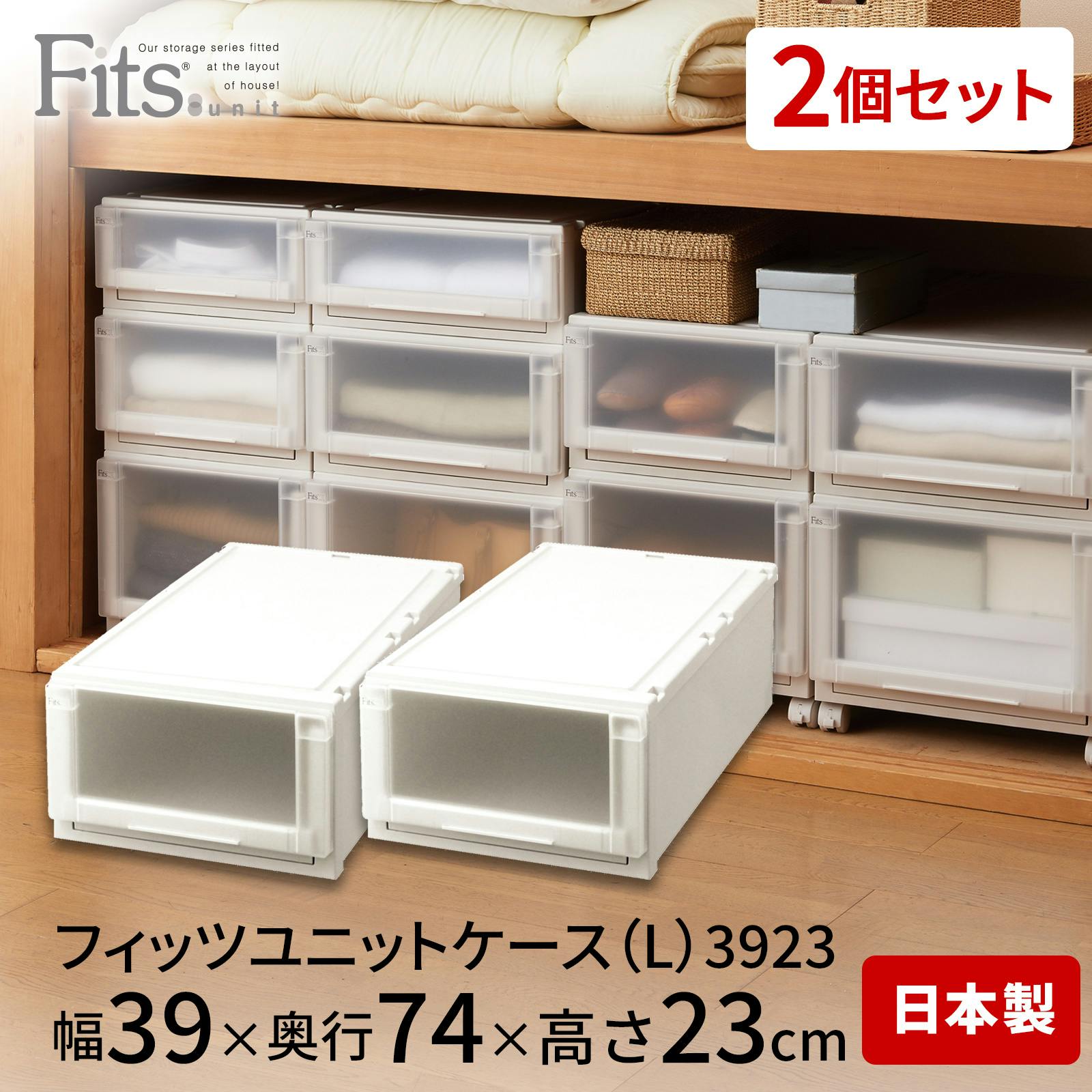 天馬 フィッツ ユニットケース(L)3923 2個セット カプチーノ 4904746644282 押入れ・クローゼットワゴン・チェスト 天馬 フィッツ ユニットケース(L)3923 2個セット カプチーノ 4904746644282 押入れ・クローゼットワゴン・チェスト