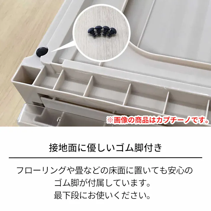 天馬 フィッツ ユニットケース 4520 2個セット カプチーノ 4904746692382【別送品】
