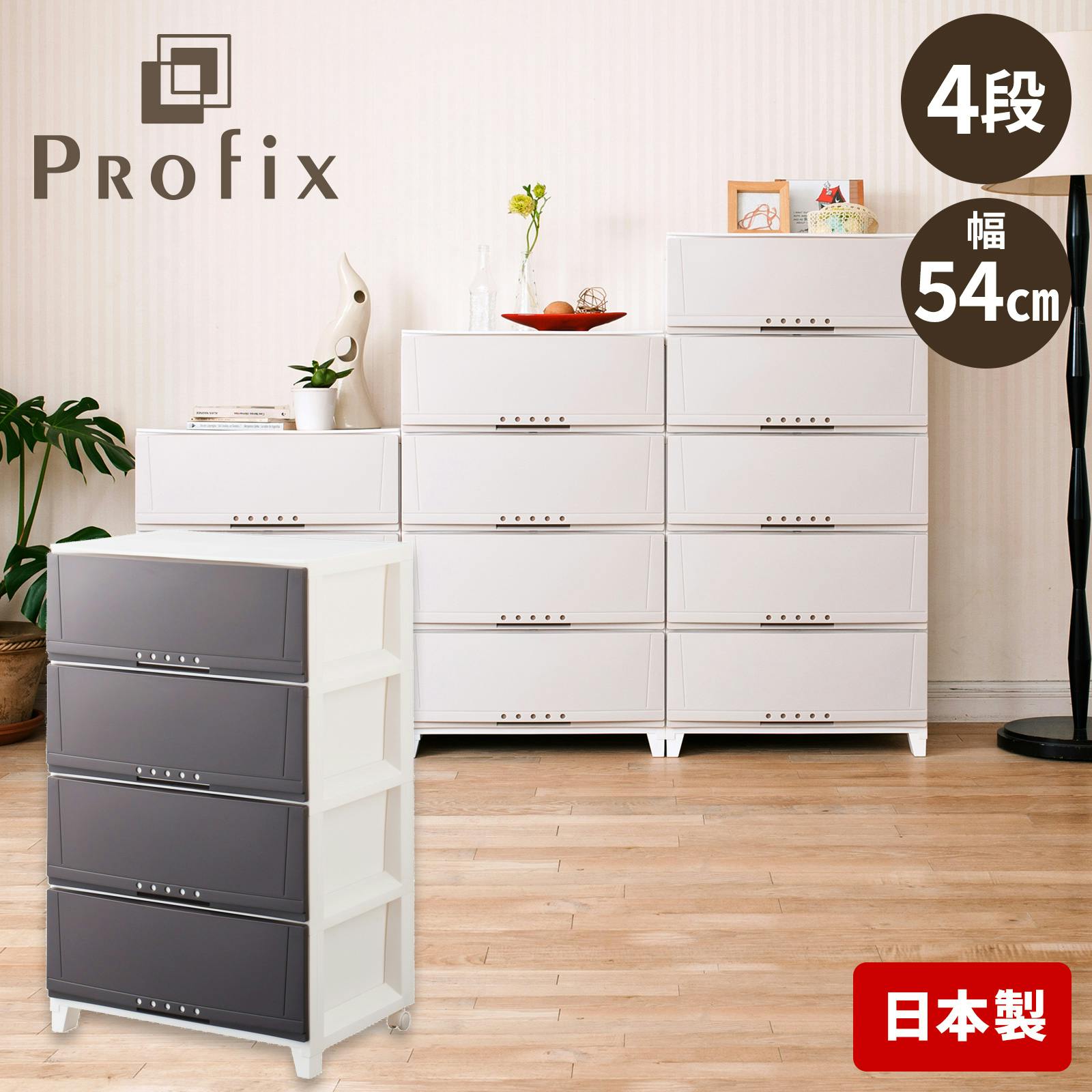 天馬 プロフィックス ルームケース 5404 ブラウン (110006968) 4904746069689 衣装ケース・収納ケース 天馬 プロフィックス ルームケース 5404 ブラウン (110006968) 4904746069689 衣装ケース・収納ケース