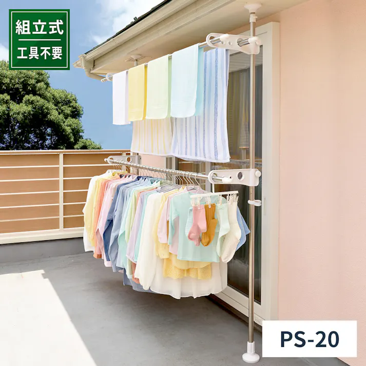 天馬 ポーリッシュ 突っ張り式物干し ベランダ用 PS-20 組立式 (811000445) 省スペース 組立簡単 屋外用物干し 4904746081735【別送品】