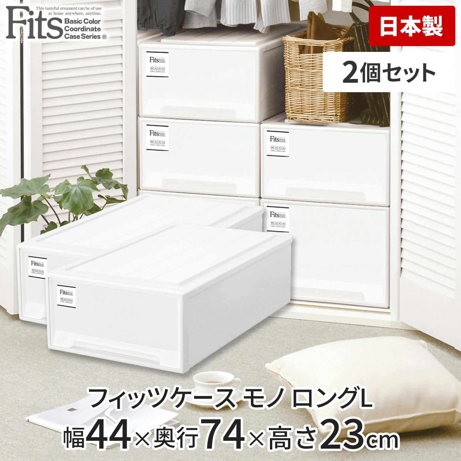 FITS-L53 フィッツケース(クローゼットサイズ) 天馬 カプチーノ