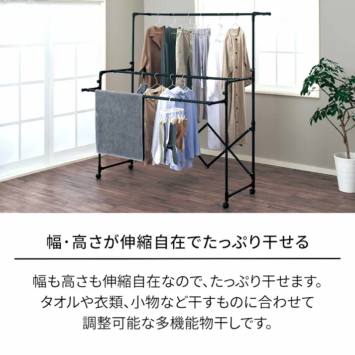 天馬 ポーリッシュ ブラック物干し 折りたたみ伸縮多機能物干し PSBK-10 (811001086) 折りたたみ キャスター付き 室内対応 4904746143365【別送品】