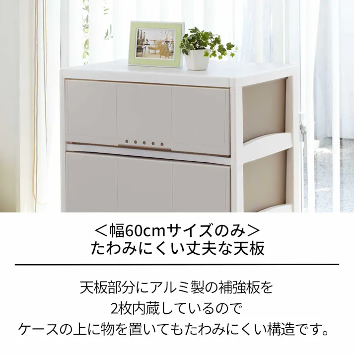 天馬 プロフィックス ルームケース L-6004 カプチーノ (110001230) 衣類収納 チェスト リビング収納 4904746437686【別送品】