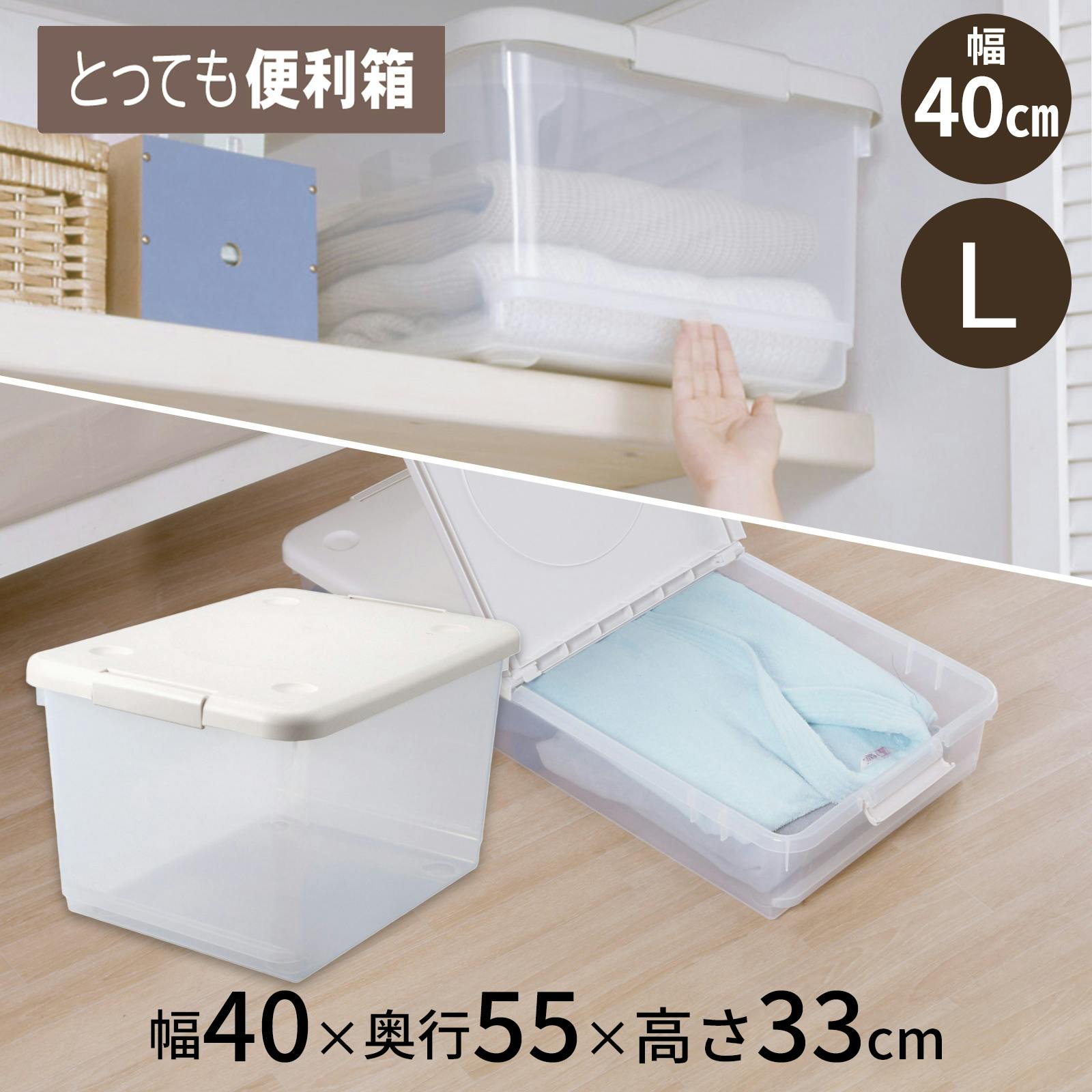 天馬 とっても便利箱40L カプチーノ Size(40×55×33) 4904746056474 衣装ケース・収納ケース 天馬 とっても便利箱40L カプチーノ Size(40×55×33) 4904746056474 衣装ケース・収納ケース