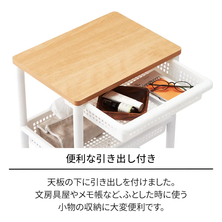 天馬 ウッドトップワゴン ワイド3段引き出し付き ホワイト/ナチュラル Size(33×45×73.5) キャスター付き 多段収納 キッチンワゴン 4904746134493【別送品】