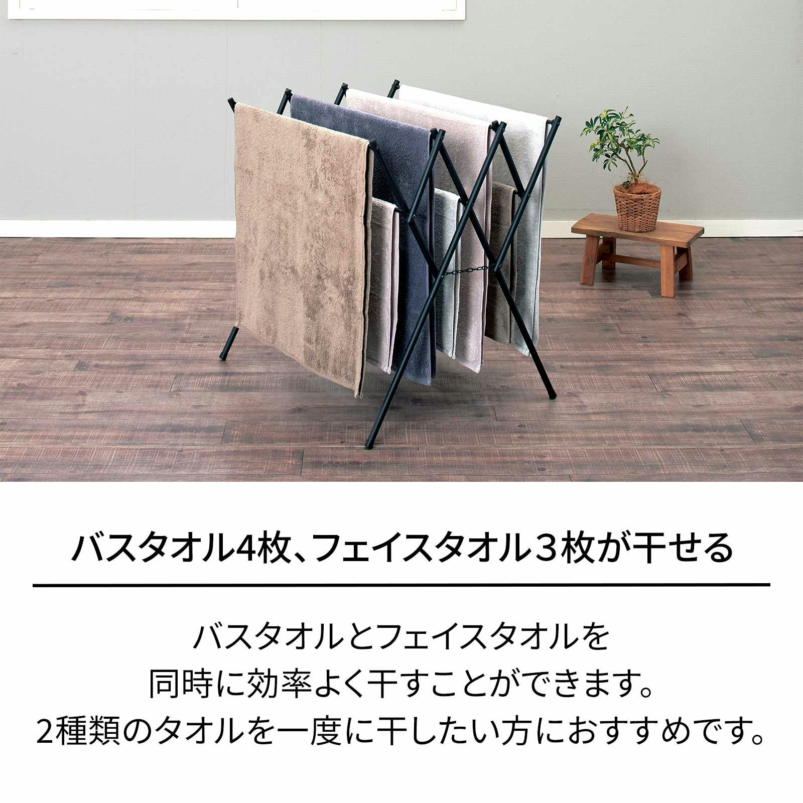 天馬 ポーリッシュ ブラック物干し タオルスタンド PSBK-03 マット