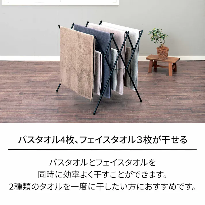 天馬 ポーリッシュ ブラック物干し タオルスタンド PSBK-03 マットブラック Size(70×56×72) 折りたたみ 省スペース 室内対応 4904746143297【別送品】