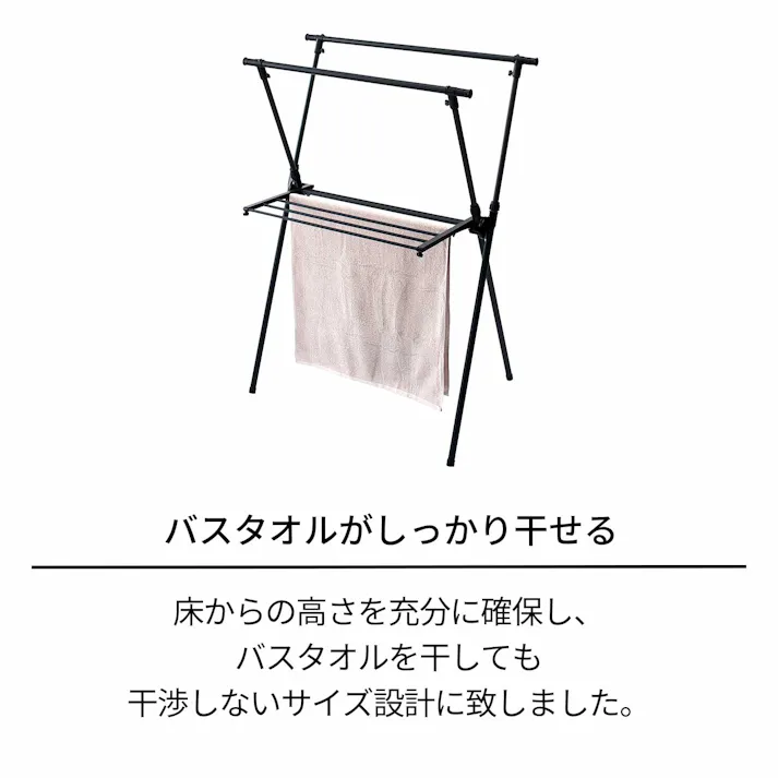 天馬 ポーリッシュ ブラック物干し 伸縮室内物干しX型 PSBK-05 マットブラック Size(91.0-148.0×60×83.0-132.0) 折りたたみ 省スペース 室内対応 4904746143310【別送品】