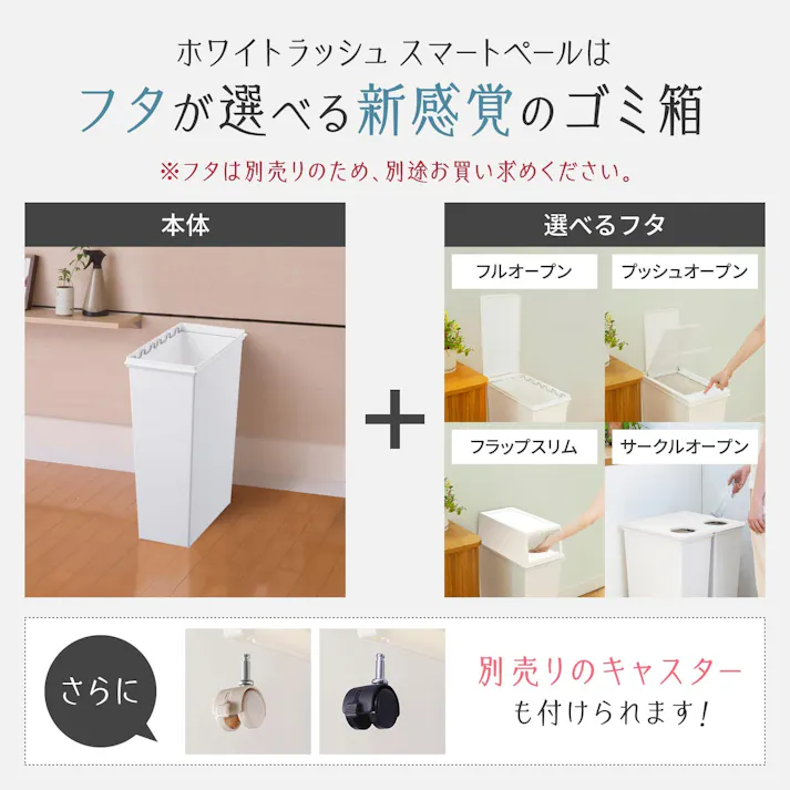 天馬 ホワイトラッシュ スマートペール 45L 本体 ホワイト Size(23×44×60) ペールボックス 分別ゴミ箱 室内用ゴミ箱 ※本体のみ 4904746148285【別送品】