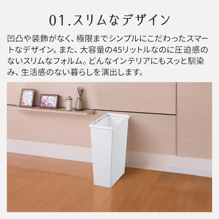 天馬 ホワイトラッシュ スマートペール 45L 本体 ホワイト Size(23×44×60) ペールボックス 分別ゴミ箱 室内用ゴミ箱 ※本体のみ 4904746148285【別送品】