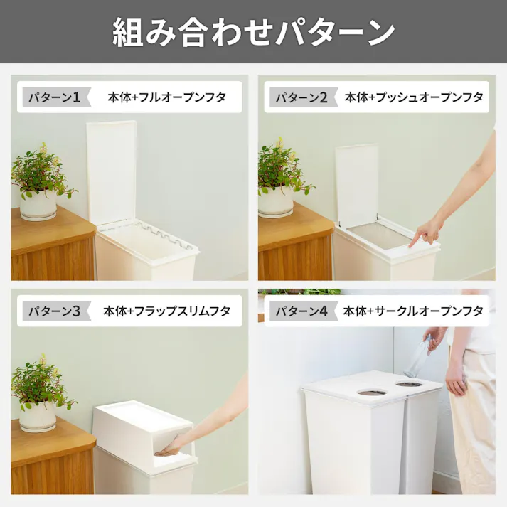 天馬 ホワイトラッシュ スマートペール 45L 本体 ホワイト Size(23×44×60) ペールボックス 分別ゴミ箱 室内用ゴミ箱 ※本体のみ 4904746148285【別送品】