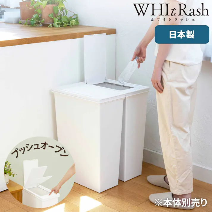 天馬 ホワイトラッシュ スマートペール プッシュオープンフタ ホワイト Size(23×45×1.5) ペールボックス 分別ゴミ箱 室内用ゴミ箱 ※フタのみ 4904746148308【別送品】