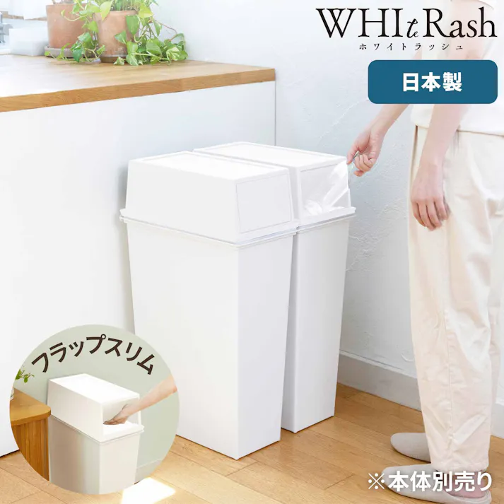 天馬 ホワイトラッシュ スマートペール フラップスリムフタ ホワイト Size(23×44×15) 4904746148315【別送品】