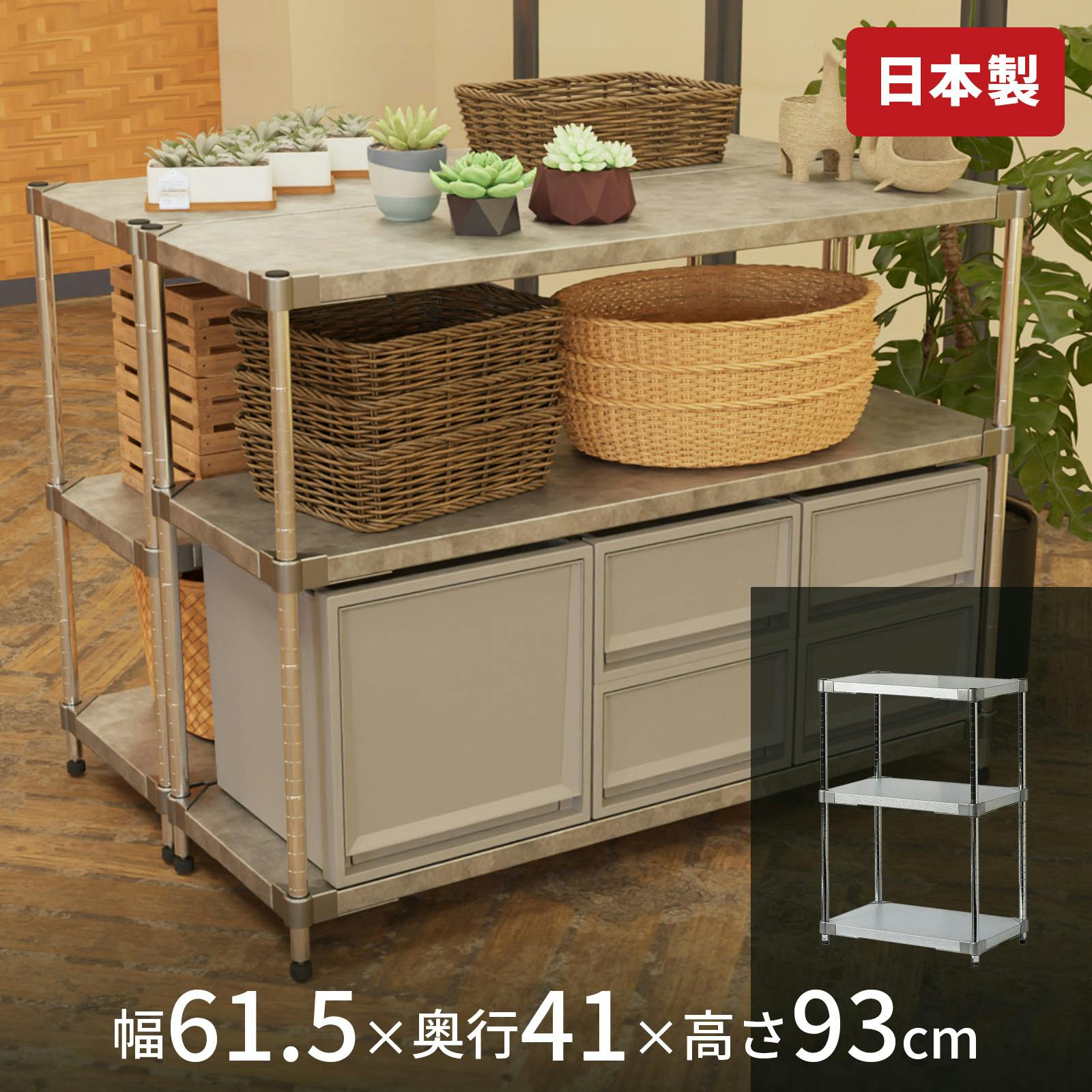 天馬 オープンラック3段 GR40-6090 シルバー Size(61.5×41×93