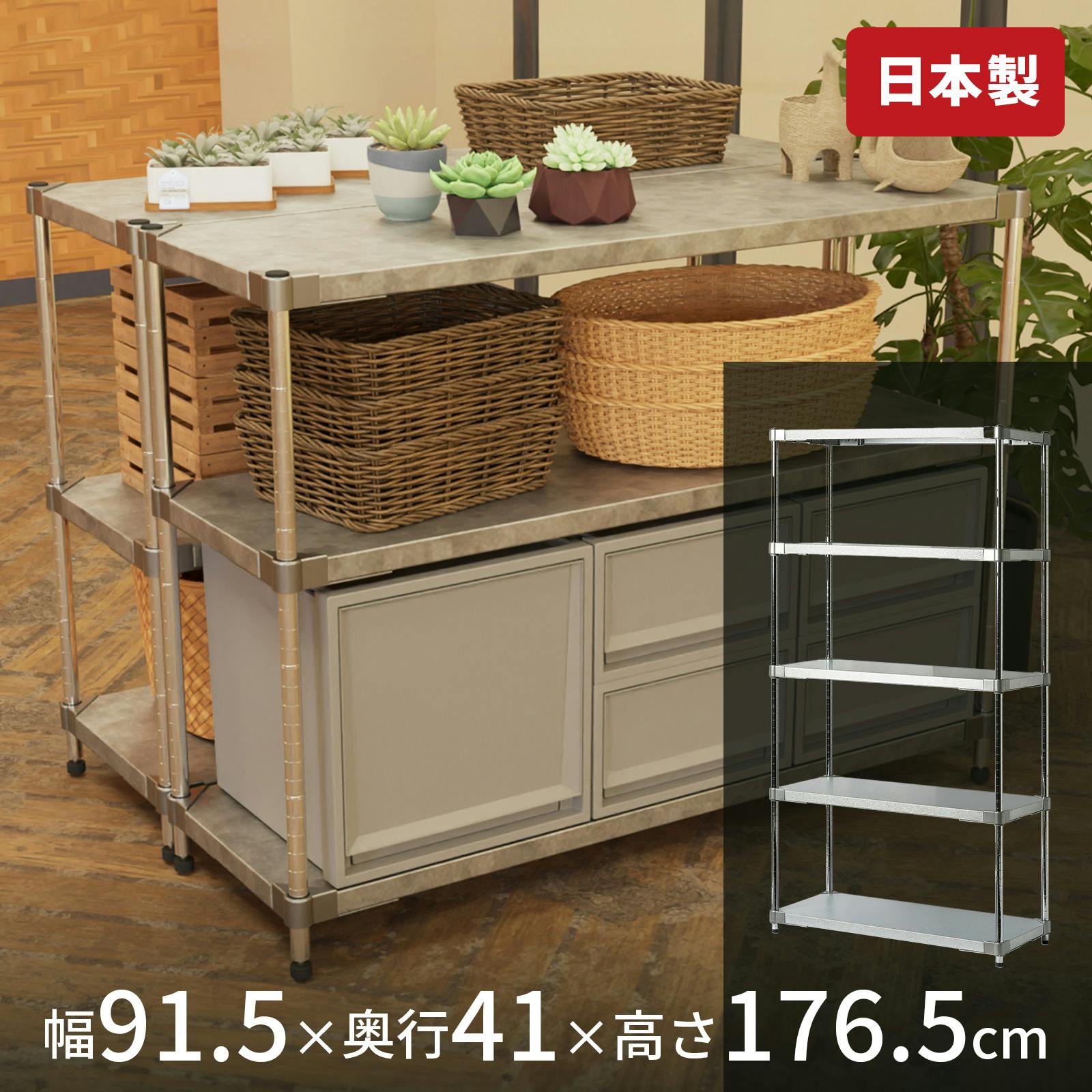天馬 オープンラック5段 GR40-90180 シルバー Size(91.5×41×176.5) 4904746150905 メタル製ラック 天馬 オープンラック5段 GR40-90180 シルバー Size(91.5×41×176.5) 4904746150905 メタル製ラック