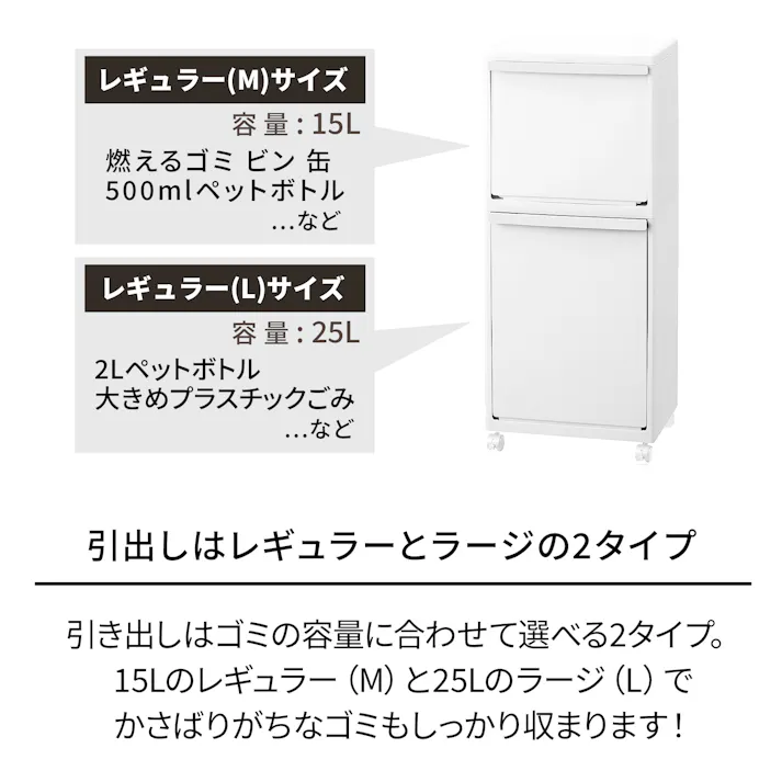 天馬 ホワイトラッシュ 多段分別 WR-3521 ホワイト Size(35×27×85) 分別ゴミ箱 キャスター付きゴミ箱 室内用ゴミ箱 4904746152794【別送品】