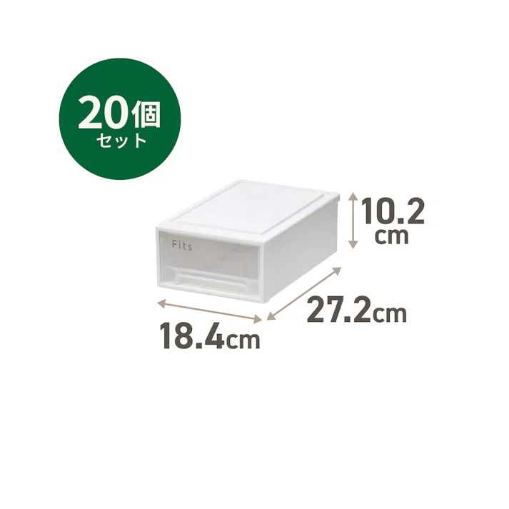 フィッツ ケース 27-18 ホワイトクリア 20個セット インテリア 引出式 小物収納 重ね収納可 多用途 小物収納 4904746159564【別送品】