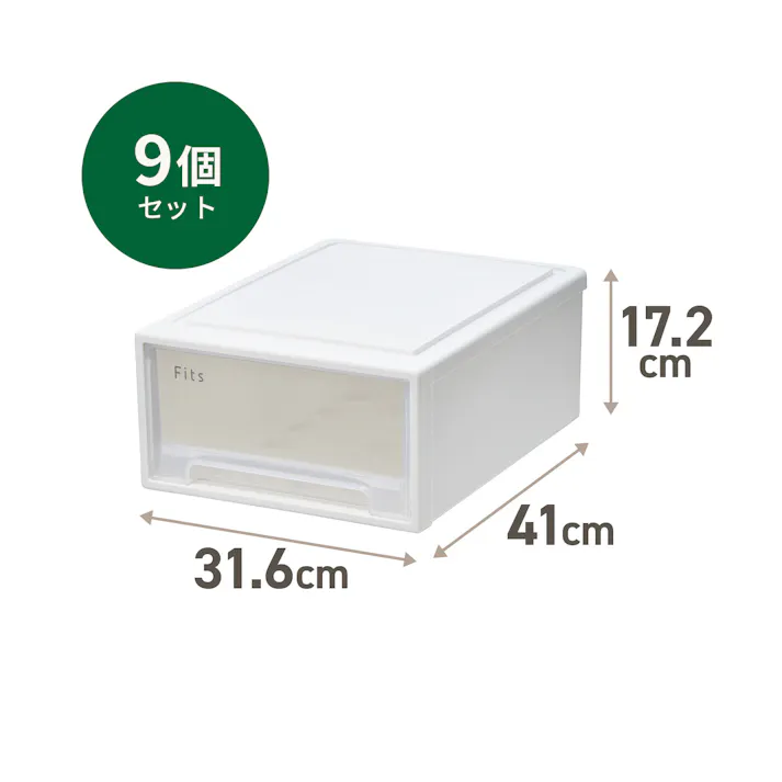 フィッツ ケース 41-31 ホワイトクリア 9個セット インテリア 引出式 小物収納 4904746159595【別送品】