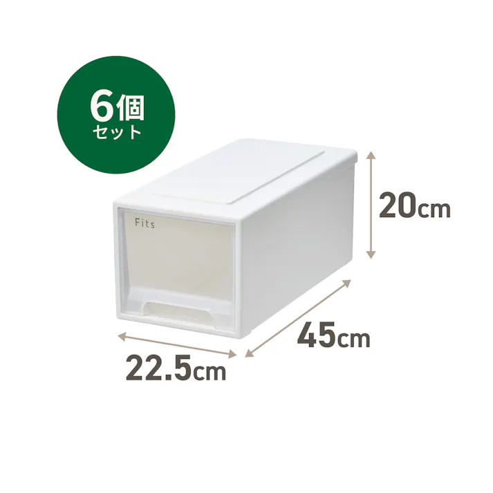 フィッツ ケース 45-22 ホワイトクリア 6個セット インテリア 引出式 小物収納 4904746159618【別送品】