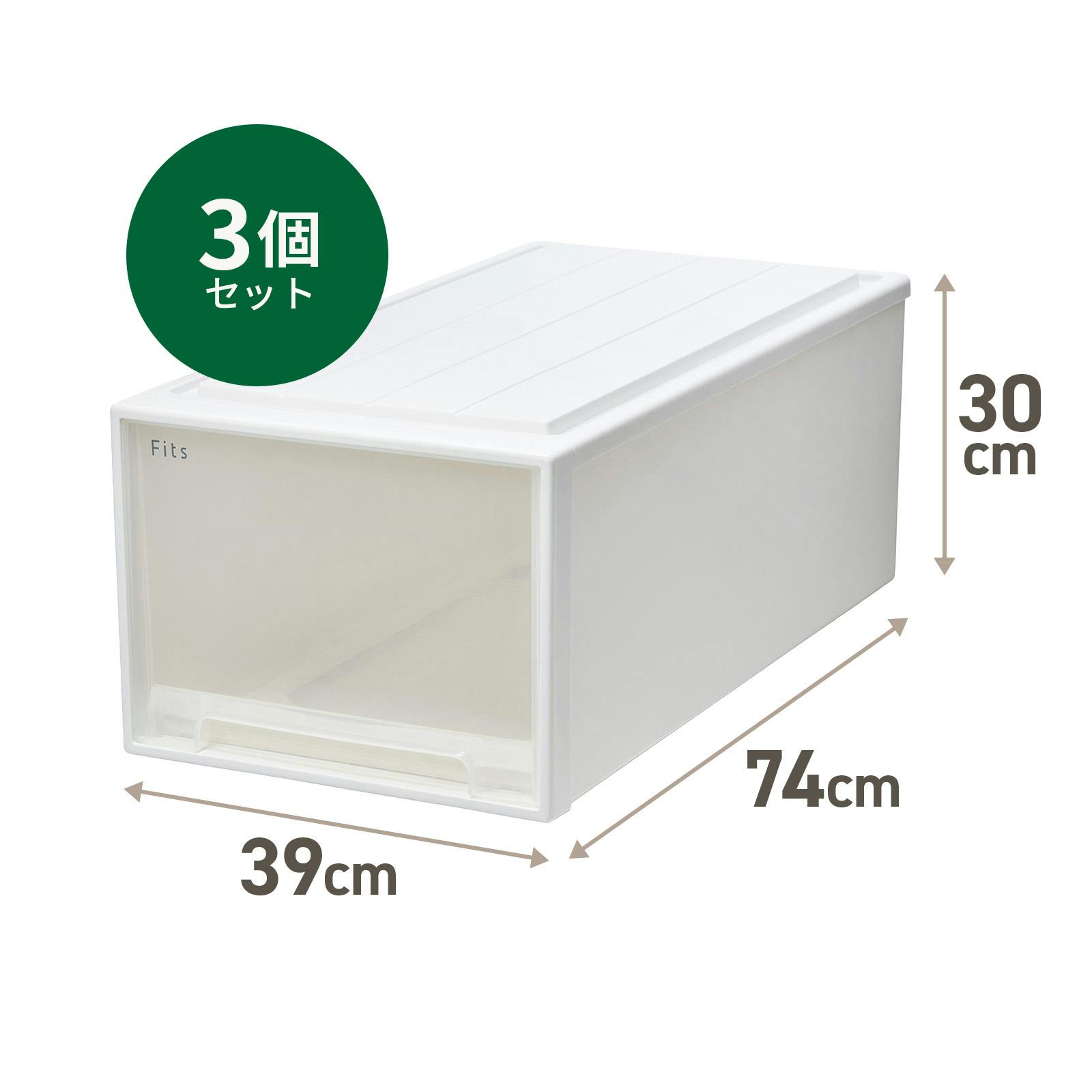 フィッツ ケース 74-39L ホワイトクリア 3個セット インテリア 引出式 押入れ収納 4904746159663 押入れ・クローゼットワゴン・チェスト フィッツ ケース 74-39L ホワイトクリア 3個セット インテリア 引出式 押入れ収納 4904746159663 押入れ・クローゼットワゴン・チェスト