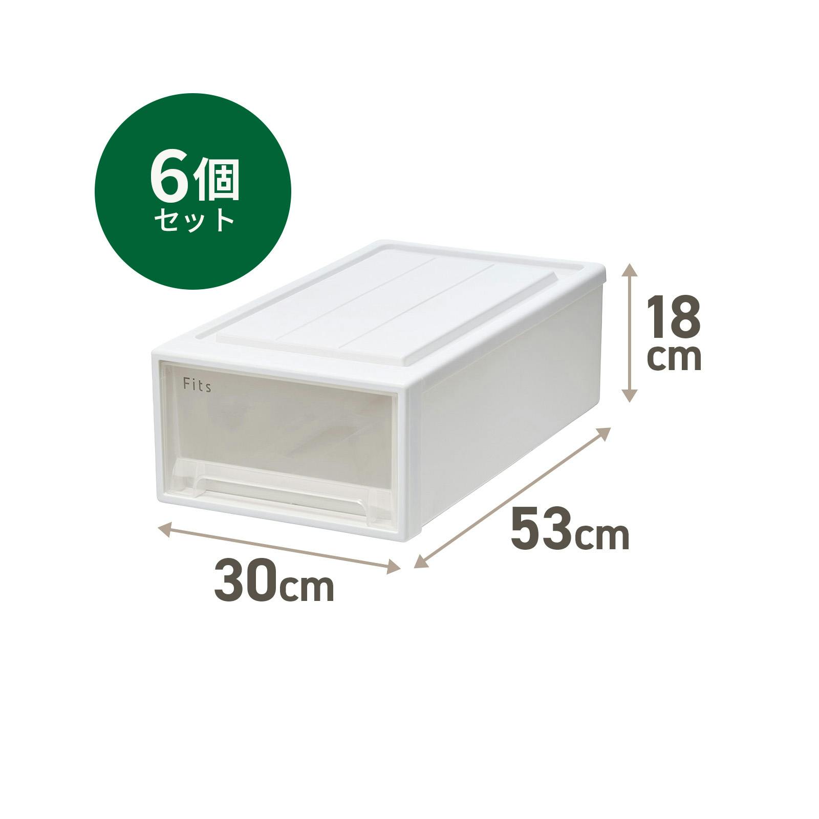 フィッツ ケース 53-30S ホワイトクリア 6個セット インテリア 引出式