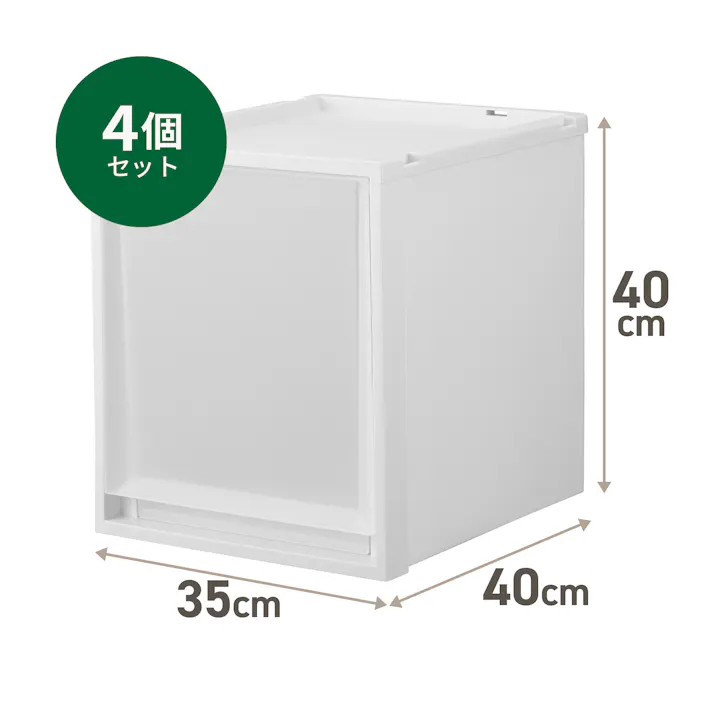 フィッツ ケース マルチ 40-35L ホワイトクリア 4個セット インテリア 引出式 マルチ収納 4904746159854【別送品】