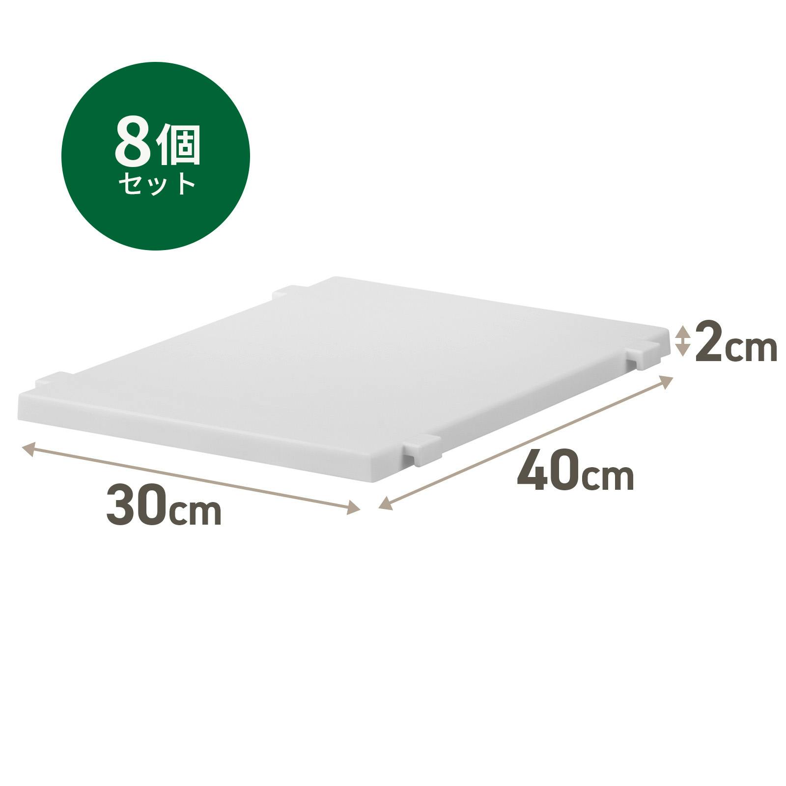 フィッツ ケース マルチ 連結棚 40-30 ホワイト 8個セット 拡張 調整 連結棚 4904746159892 衣装ケース・収納ケース フィッツ ケース マルチ 連結棚 40-30 ホワイト 8個セット 拡張 調整 連結棚 4904746159892 衣装ケース・収納ケース
