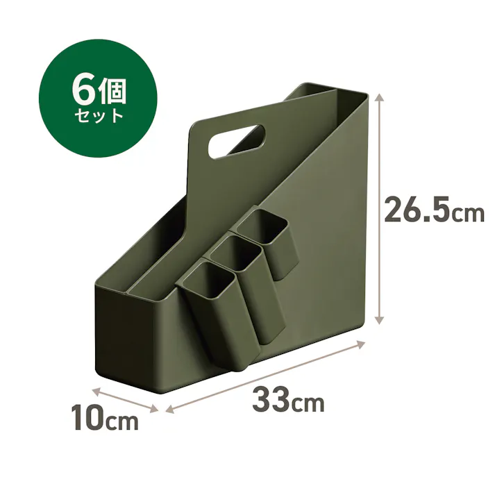フィッツ キャリーファイルボックス グリーン 6個セット 小物収納 ファイルボックス 整理整頓 取っ手付き 多機能 4904746160300【別送品】