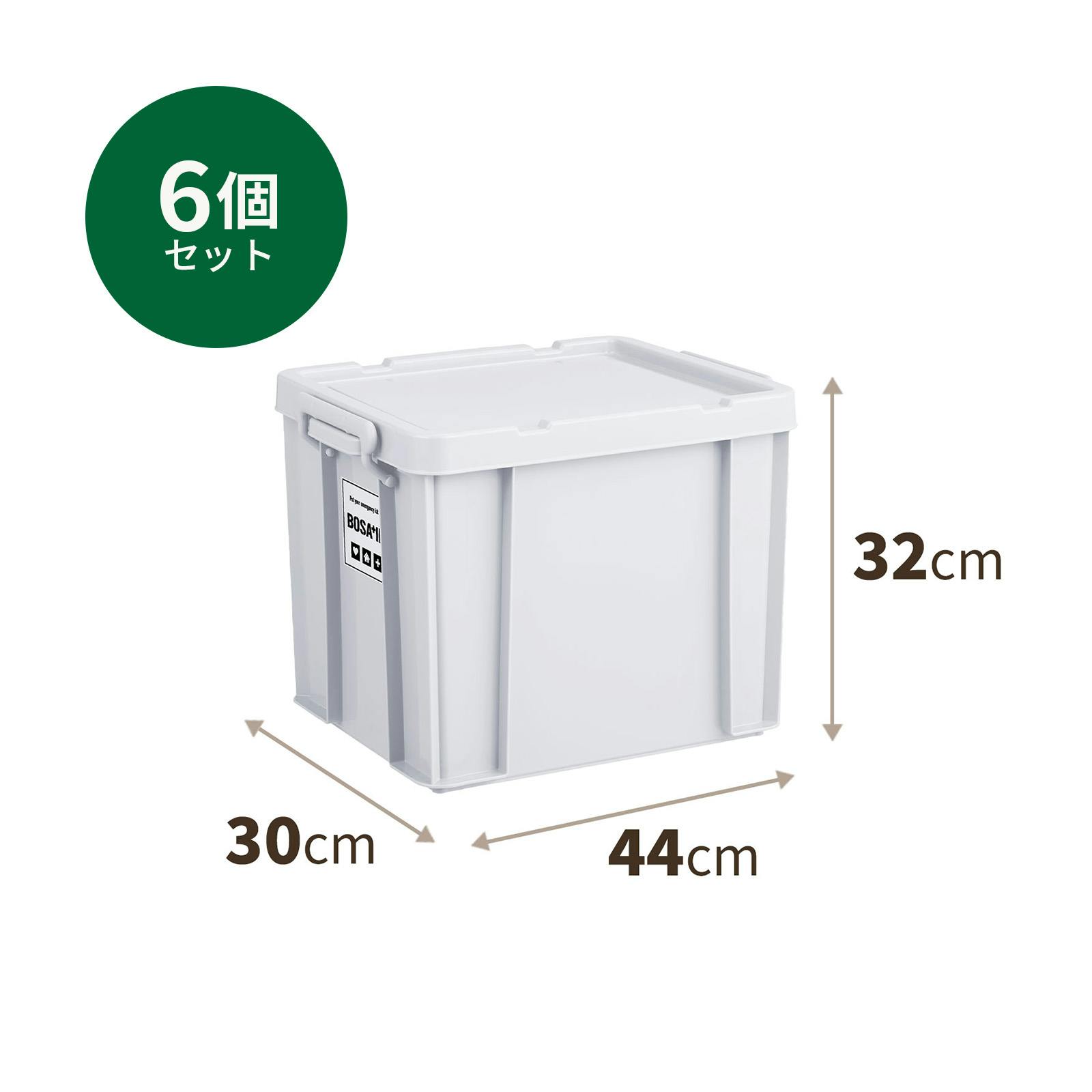 BOSA+IN 積み重ねボックス 44 ライトグレー 6個セット インテリア フタ式 スタック 積み重ね 防災グッズ 4904746160324 コンテナボックス BOSA+IN 積み重ねボックス 44 ライトグレー 6個セット インテリア フタ式 スタック 積み重ね 防災グッズ 4904746160324 コンテナボックス