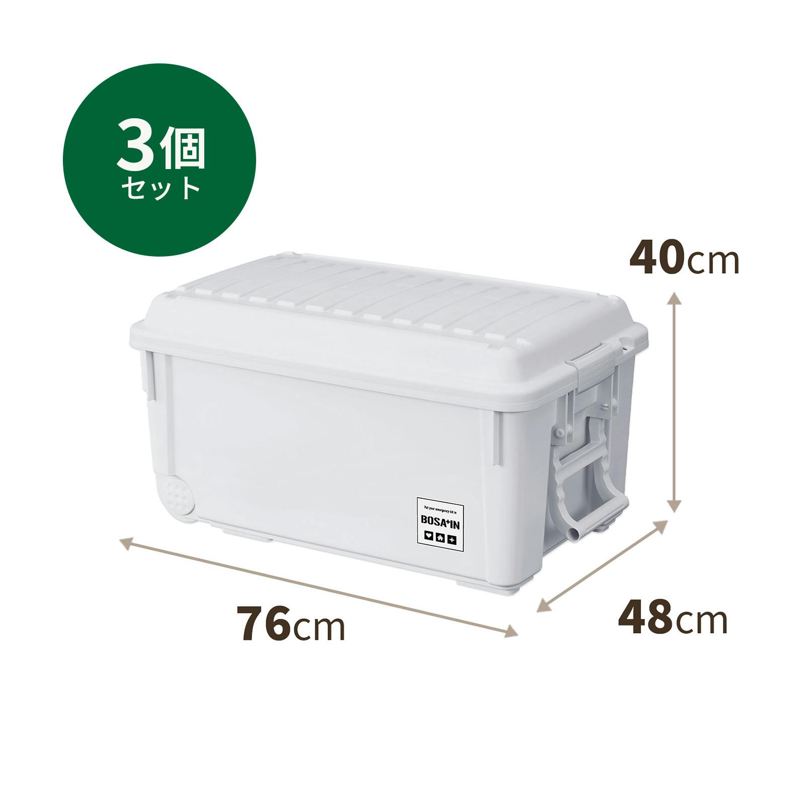 BOSA+IN ベランダキャスターボックス ライトグレー 3個セット インテリア フタ式 スタック 積み重ね 防災グッズ 4904746160348 コンテナボックス BOSA+IN ベランダキャスターボックス ライトグレー 3個セット インテリア フタ式 スタック 積み重ね 防災グッズ 4904746160348 コンテナボックス