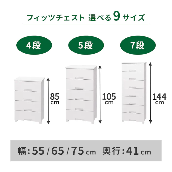 フィッツ(Fits) フィッツチェスト 7504 グレー 75×41×85 完成品 衣類収納ケース キャスター対応 110016055【別送品】