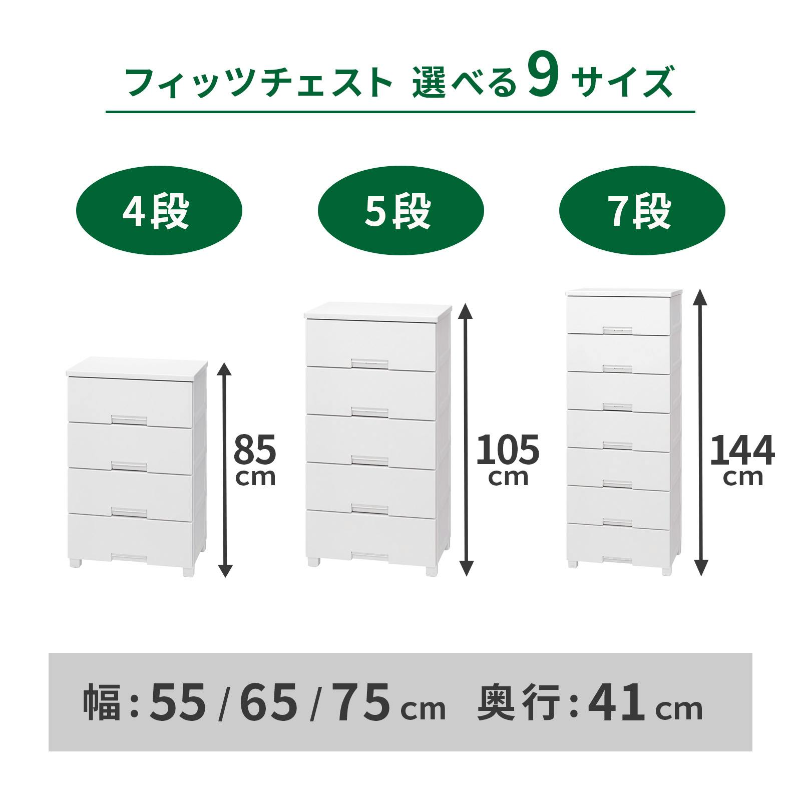 フィッツ(Fits) フィッツチェスト 7505 グレー 75×41×105 完成品 衣類