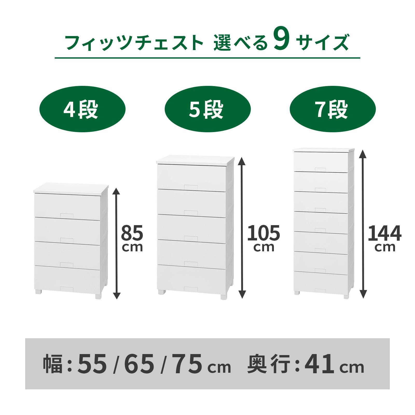 ソフィー フィッツチェスト フィッツ(Fits) フィッツチェスト フルフラット 7505 ホワイト 75×41