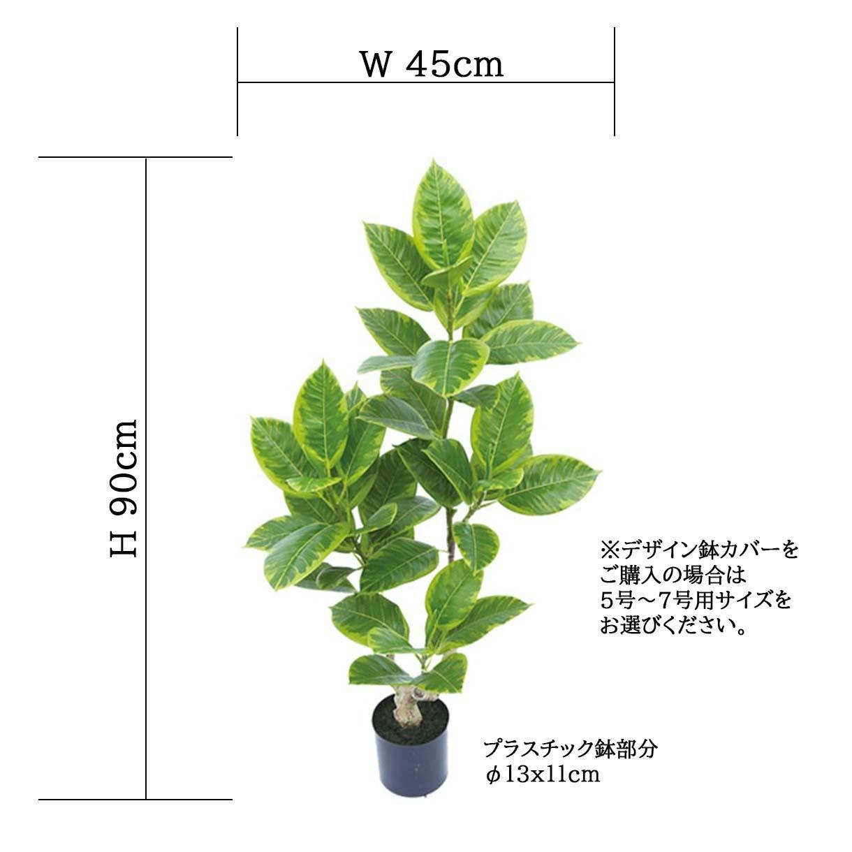 フェイクグリーン GREEN COFFRET アルテシマ90cm 人工観葉植物 フェイクグリーン