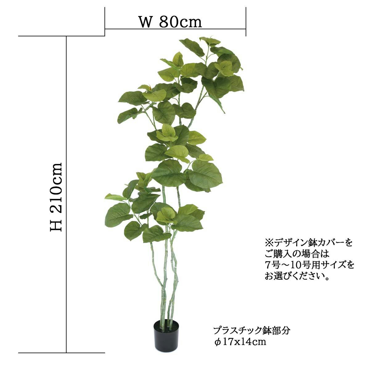 GREEN COFFRET ウンベラータ210cm 人工観葉植物 フェイクグリーン