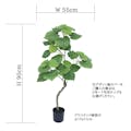 GREEN COFFRET ウンベラータスモールリーフ90cm 人工観葉植物 フェイクグリーン インテリアグリーン JT-144-4-90【別送品】
