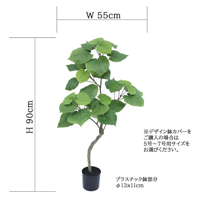 GREEN COFFRET ウンベラータスモールリーフ90cm 人工観葉植物 フェイクグリーン インテリアグリーン JT-144-4-90【別送品】