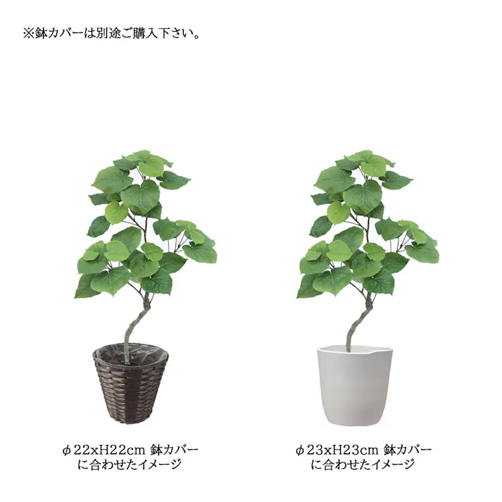 GREEN COFFRET ウンベラータスモールリーフ90cm 人工観葉植物 フェイクグリーン インテリアグリーン JT-144-4-90【別送品】