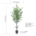 GREEN COFFRET フィッカスツリー210cm 人工観葉植物 フェイクグリーン インテリアグリーン JT-43-5-210【別送品】