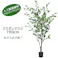 GREEN COFFRET ドウダンツツジ190cm 人工観葉植物 フェイクグリーン インテリアグリーン JT-93-4-190【別送品】