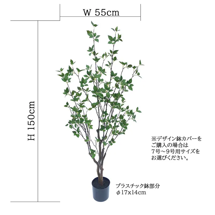 GREEN COFFRET シャラ株立ち150cm 人工観葉植物 フェイクグリーン インテリアグリーン JT-125-3-150【別送品】