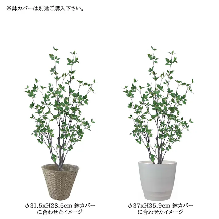GREEN COFFRET シャラ株立ち150cm 人工観葉植物 フェイクグリーン インテリアグリーン JT-125-3-150【別送品】