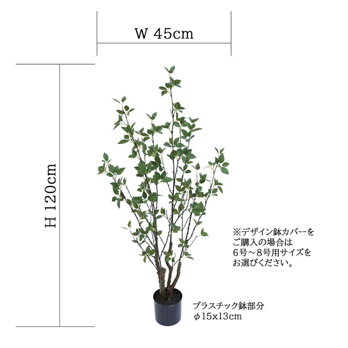 GREEN COFFRET シャラ株立ち120cm 人工観葉植物 フェイクグリーン インテリアグリーン JT-125-4-120【別送品】
