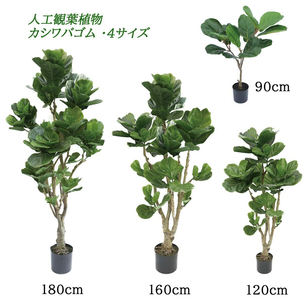 H約85cm フェイク グリーン 人工 観葉植物 造花 おしゃれ インテリア 開店祝い 開業祝い 人工観葉植物 フェイクグリーン 大型観葉植物 造花 屋内 室内 大型