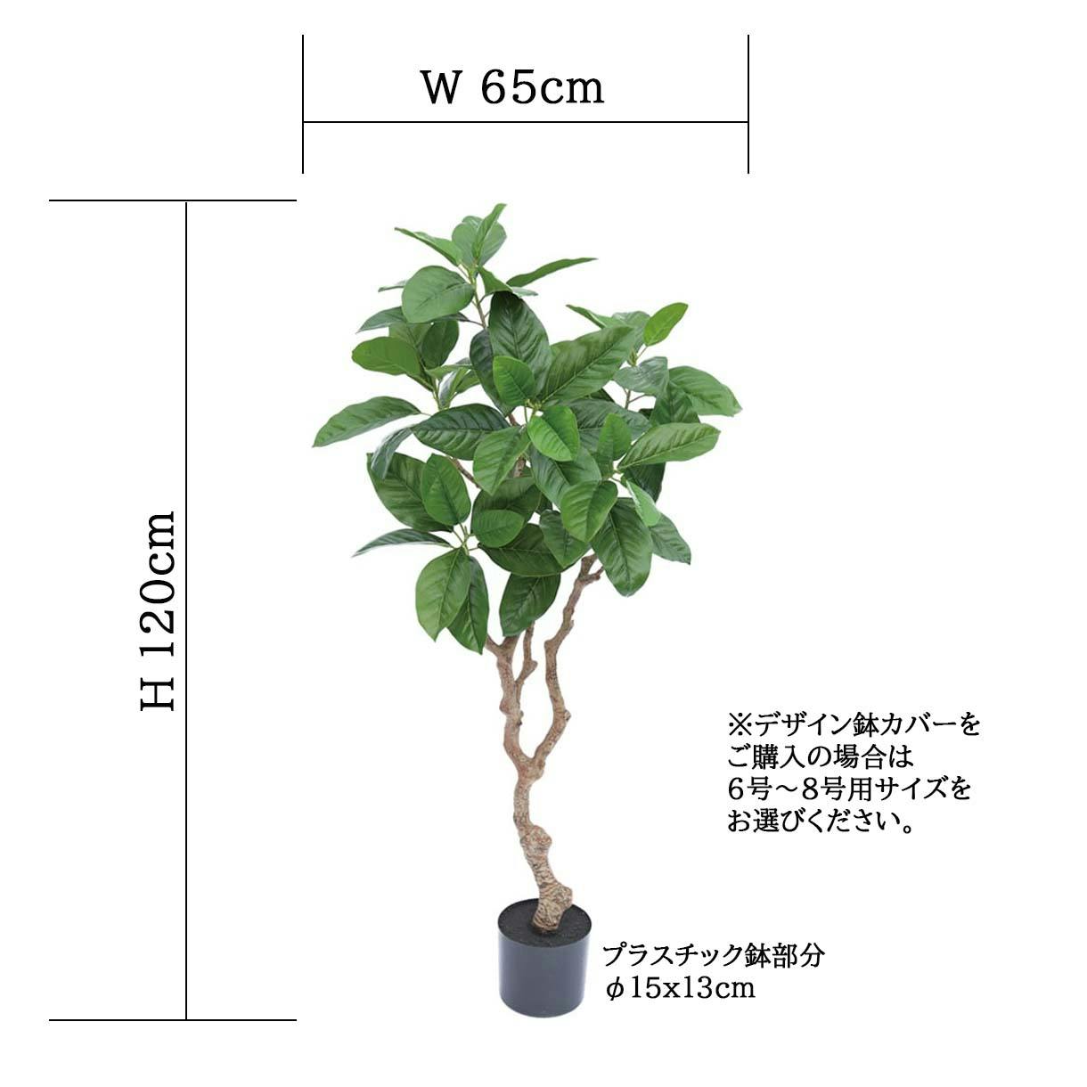 GREEN COFFRET ピンポンの木120cm 人工観葉植物 フェイク