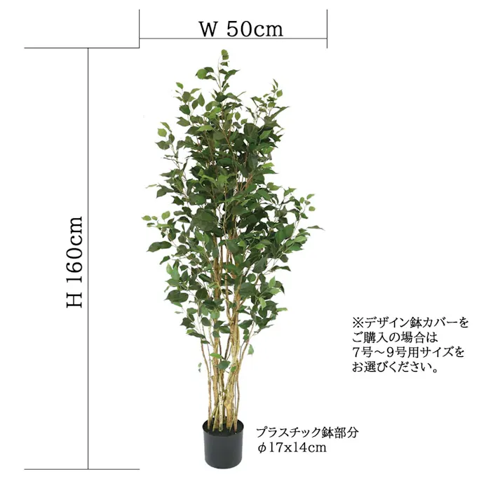 GREEN COFFRET ベンジャミン160cm 人工観葉植物 フェイクグリーン インテリアグリーン RI-081.GR【別送品】