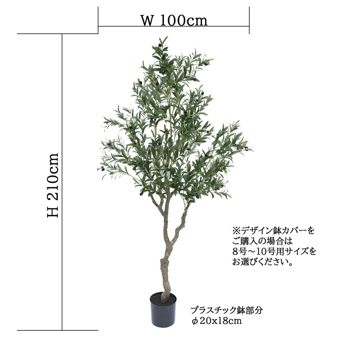 GREEN COFFRET オリーブの木210cm 人工観葉植物 フェイクグリーン