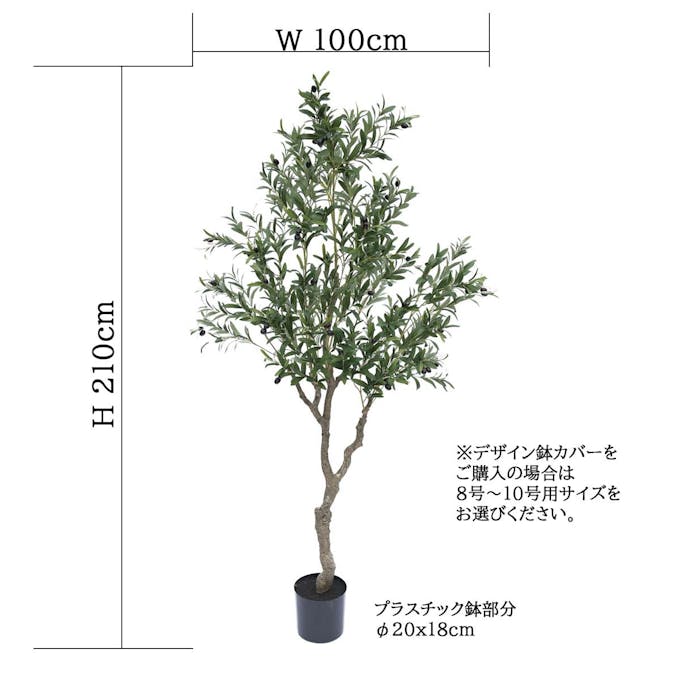 GREEN COFFRET オリーブの木210cm 人工観葉植物 フェイクグリーン インテリアグリーン PC-120-7-210【別送品】