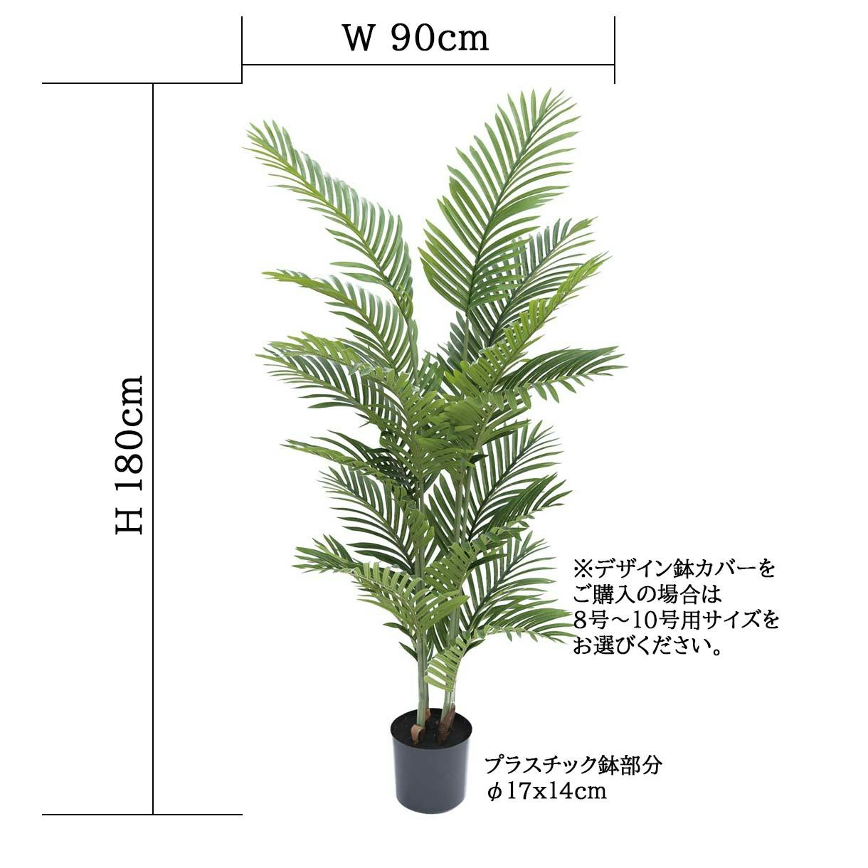 GREEN COFFRET アレカヤシ180cm 人工観葉植物 フェイクグリーン
